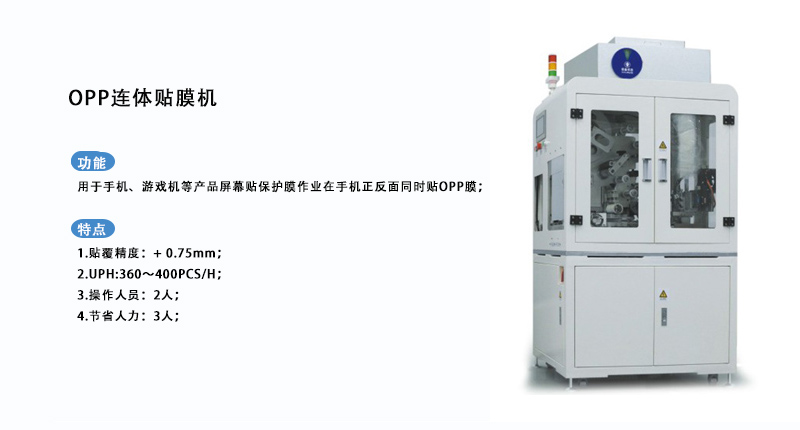 贴标机设备 贴标机设备